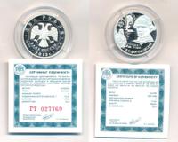 2 рубля 2013 года ММД