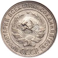 10 копеек 1929 года