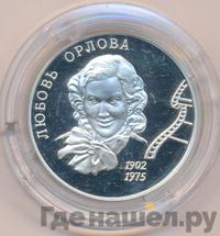 2 рубля 2002 года ММД