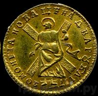 2 рубля 1720 года