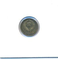 1 копейка 1985 года