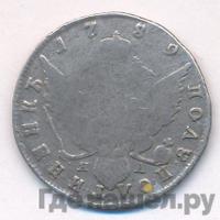 Полуполтинник 1789 года СПБ ЯА