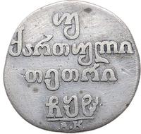 Двойной абаз 1808 года АК Для Грузии