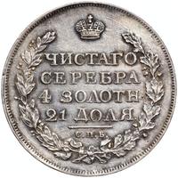 1 рубль 1817 года