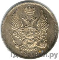 5 копеек 1819 года СПБ ПС
