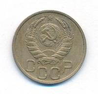 20 копеек 1938 года