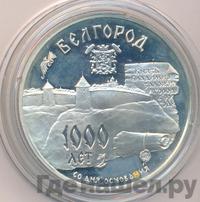 3 рубля 1995 года ММД