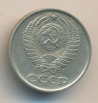10 копеек 1965 года