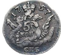 5 копеек 1757 года