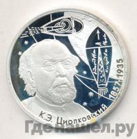 2 рубля 2007 года ММД