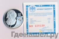 2 рубля 2007 года СПМД