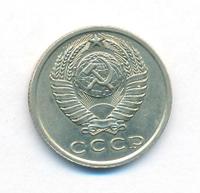 15 копеек 1962 года