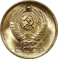 1 копейка 1963 года