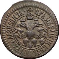 Денга 1701 года