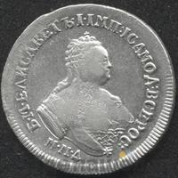 Полуполтинник 1754 года