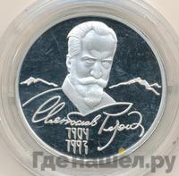 2 рубля 2004 года ММД