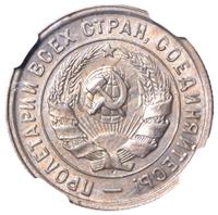 20 копеек 1933 года