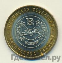 10 рублей 2007 года СПМД