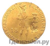 Дукат 1818 года  Нидерландская имитация