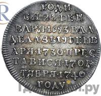 Жетон 1740 года