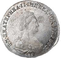 20 копеек 1783 года