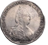 1 рубль 1796 года СПБ IС