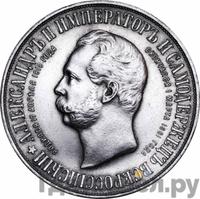 Медаль 1898 года