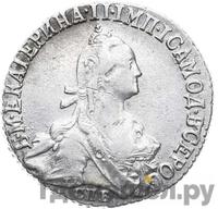 20 копеек 1774 года СПБ