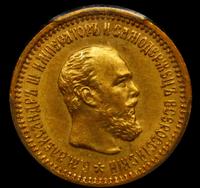 5 рублей 1889 года