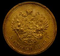5 рублей 1889 года