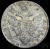 Полтина 1796 года