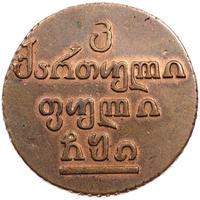 Бисти 1810 года  Для Грузии