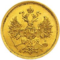5 рублей 1873 года СПБ НI