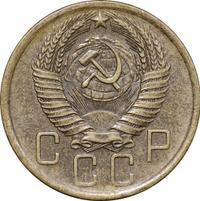 5 копеек 1957 года