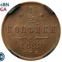 1/2 копейки 1889 года СПБ