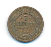 3 копейки 1905 года СПБ