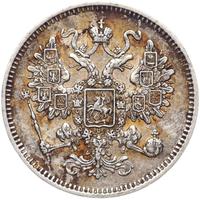 15 копеек 1861 года