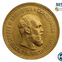 5 рублей 1890 года АГ