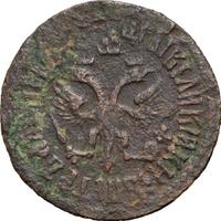 Денга 1708 года