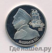 1 рубль 1992 года ЛМД