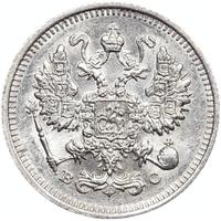 10 копеек 1913 года