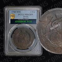 2 копейки 1788 года