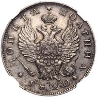 Полтина 1820 года