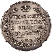Полтина 1820 года