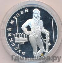 3 рубля 1998 года СПМД