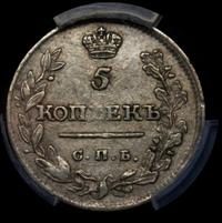 5 копеек 1815 года