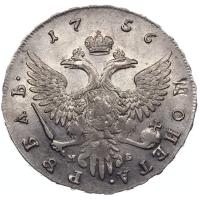 1 рубль 1756 года
