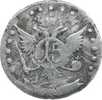 15 копеек 1764 года