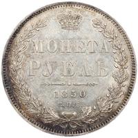 1 рубль 1850 года