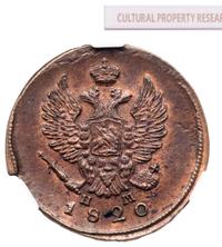 2 копейки 1820 года